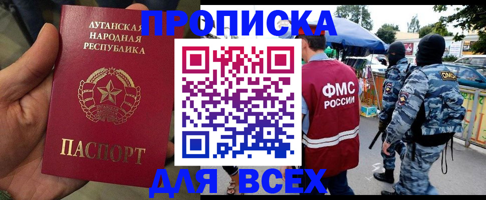 прописка для работы в Кандалакше