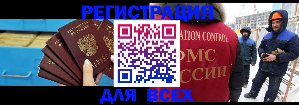 прописка в квартире в Кандалакше